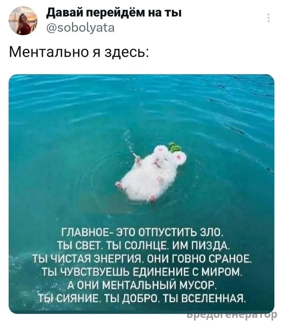 Закинь мем?