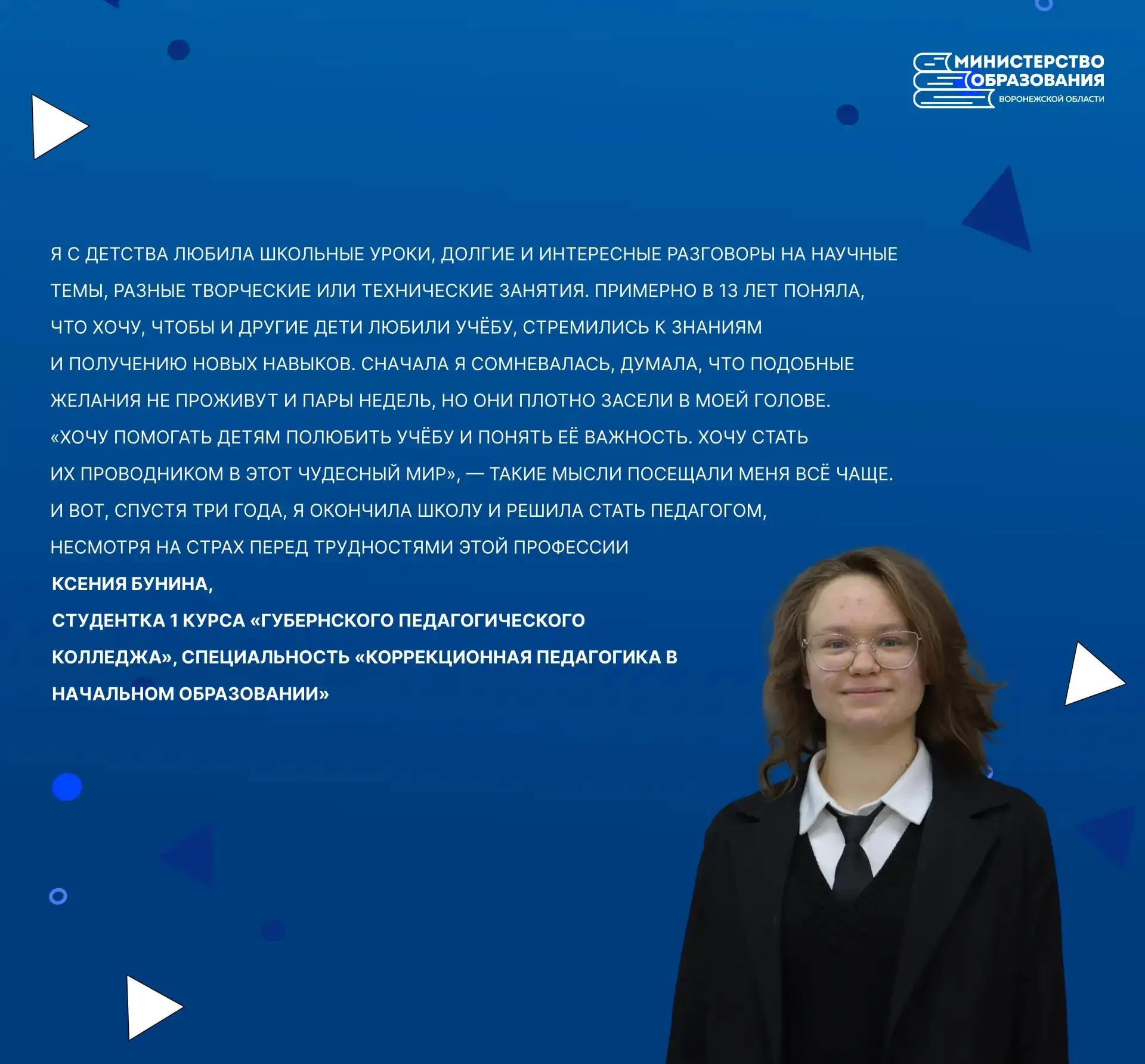 У каждого учителя - своя история выбора профессии. Кто‑то с детства играл в школу, кто‑...