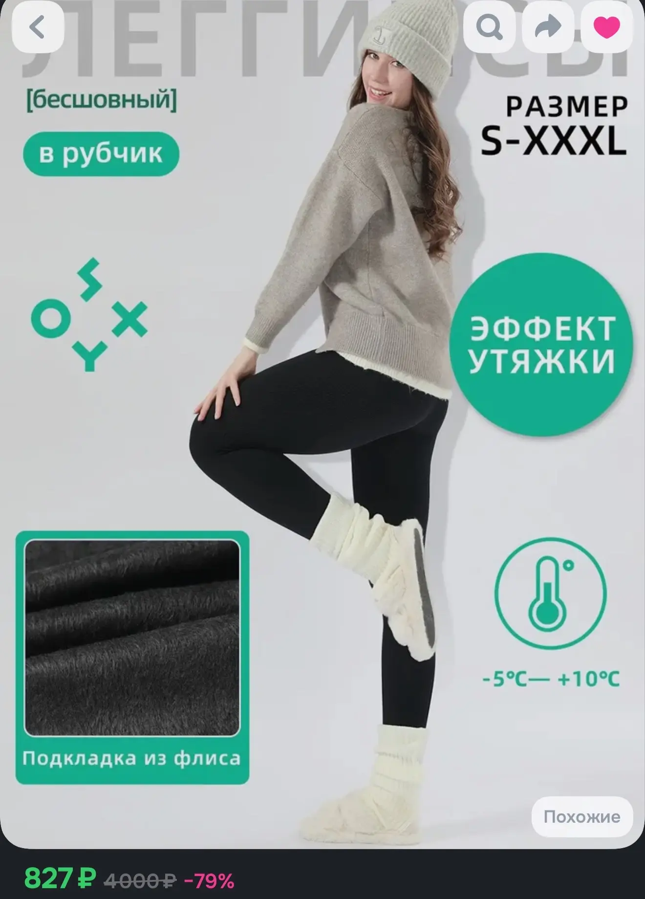 Утепленные леггинсы