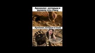 Господа археологи, показывайте фото своих Тутанхомонов😎😅