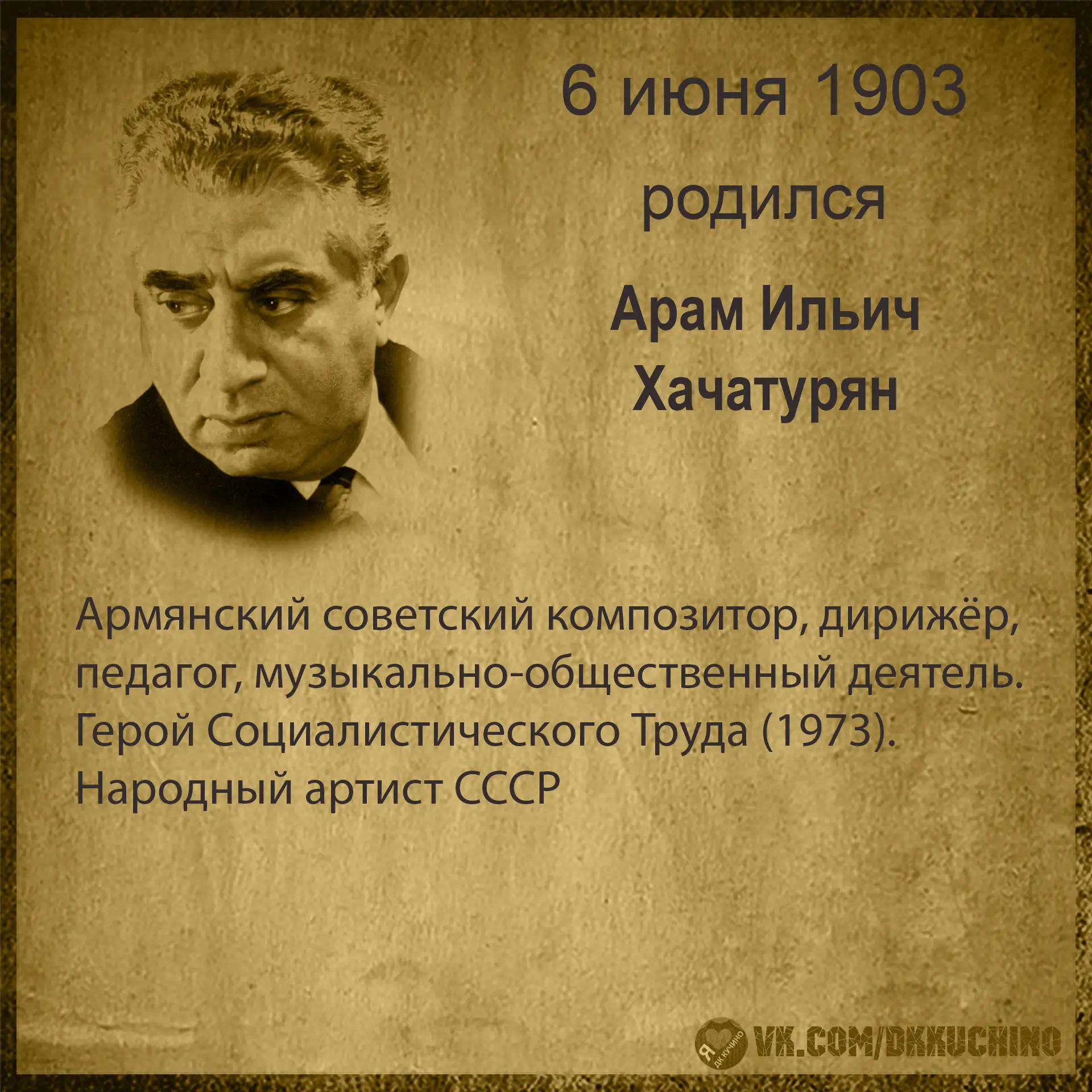 #культурадаты