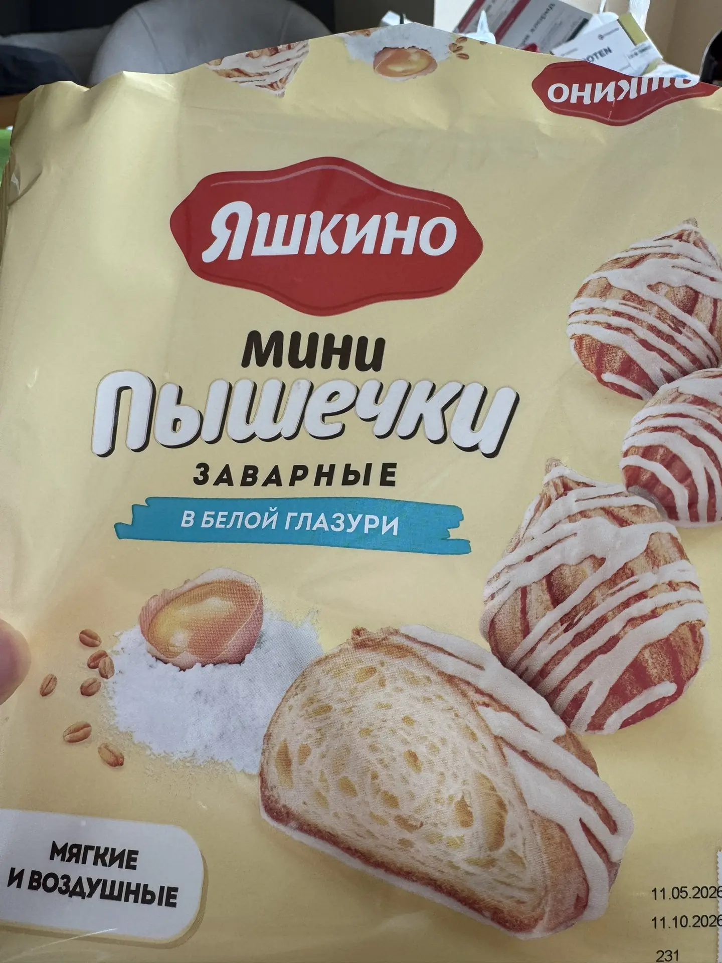 Доброе утро.