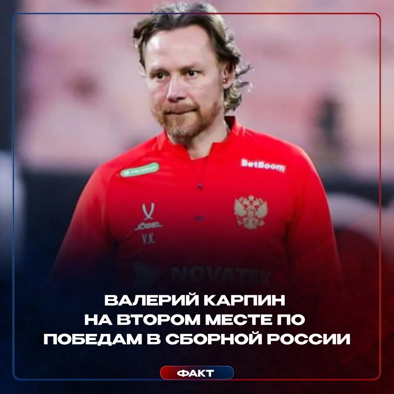 ✅ Победа над Намибией стала 25-й для главного тренера.