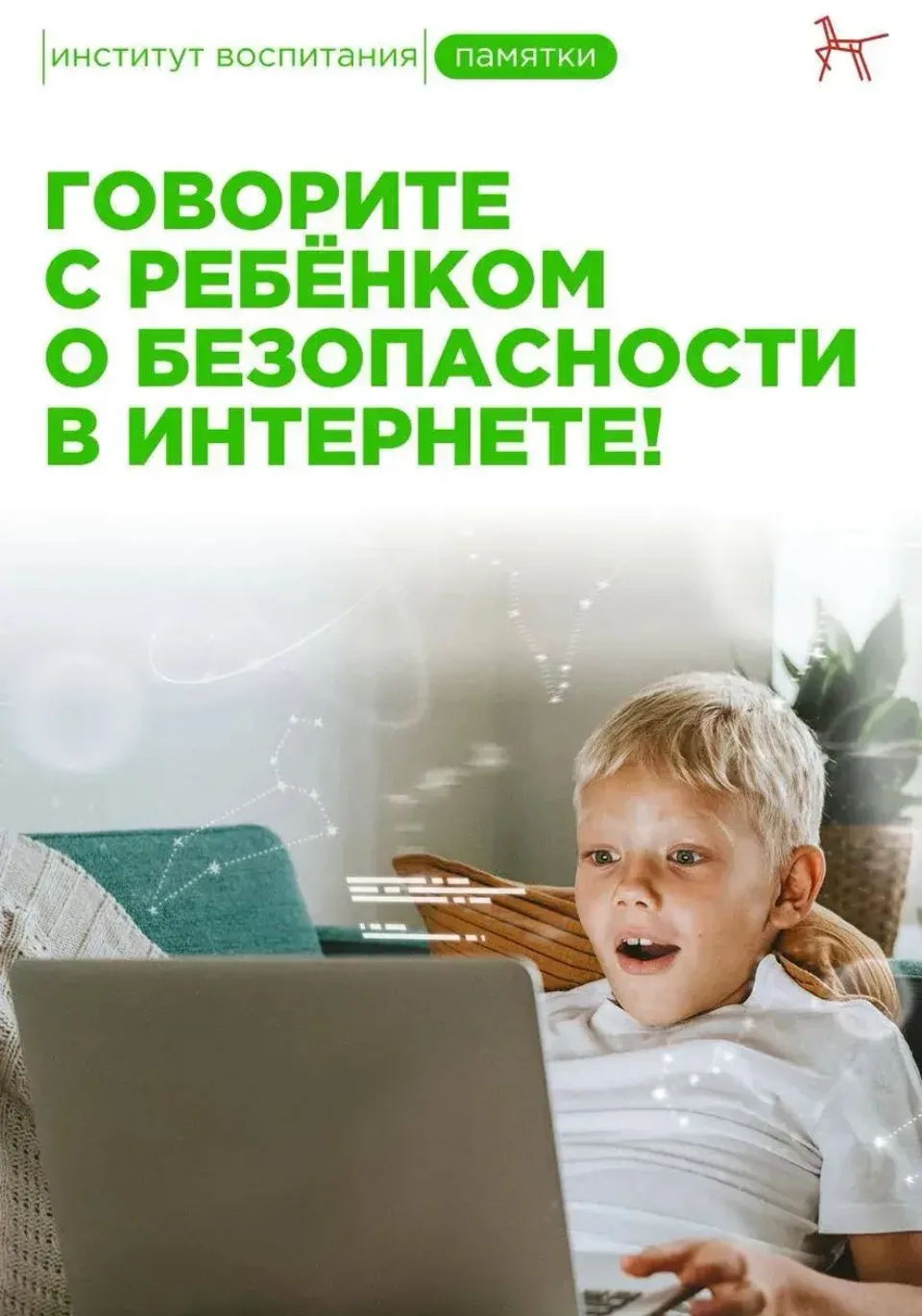 👨‍👩‍👦‍👦👨‍👩‍👦‍👦👨‍👩‍👦‍👦👨‍👩‍👦‍👦 Родителям важно говорить с детьми о безопа...