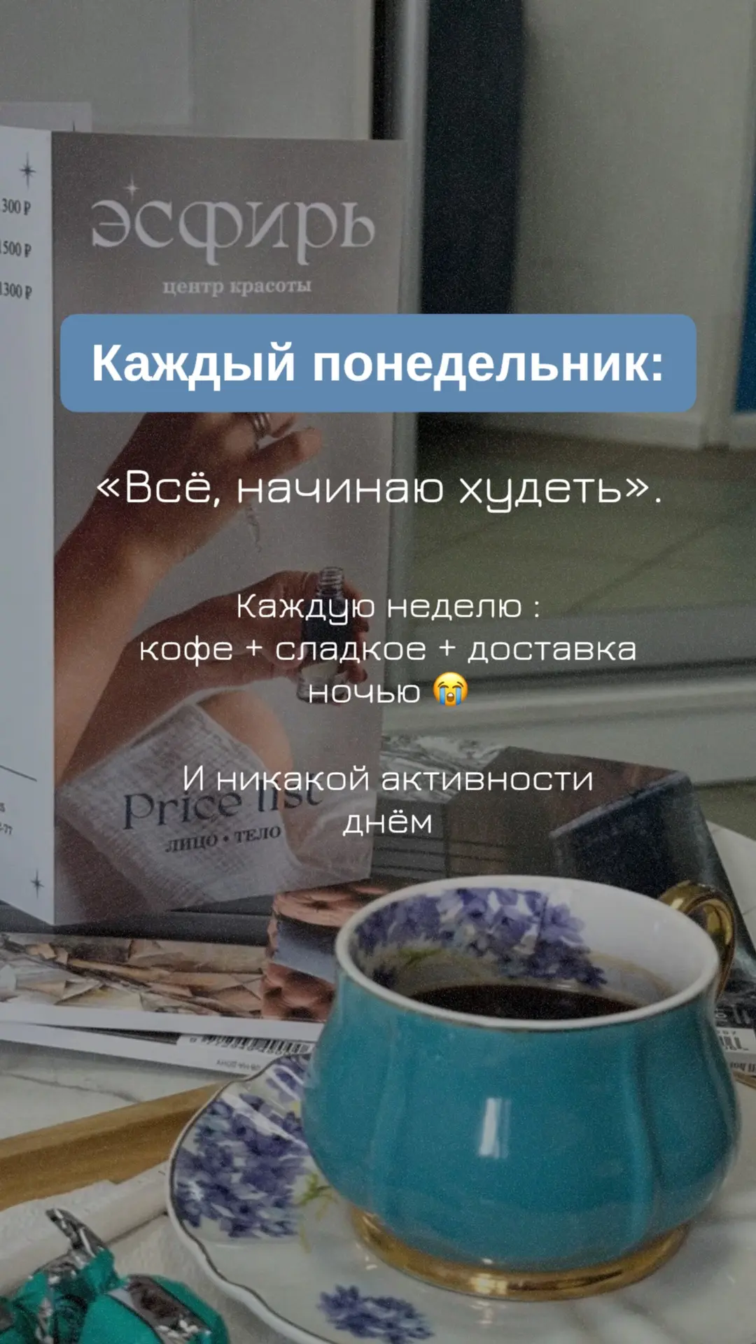 Доброе утро, красотки☀️