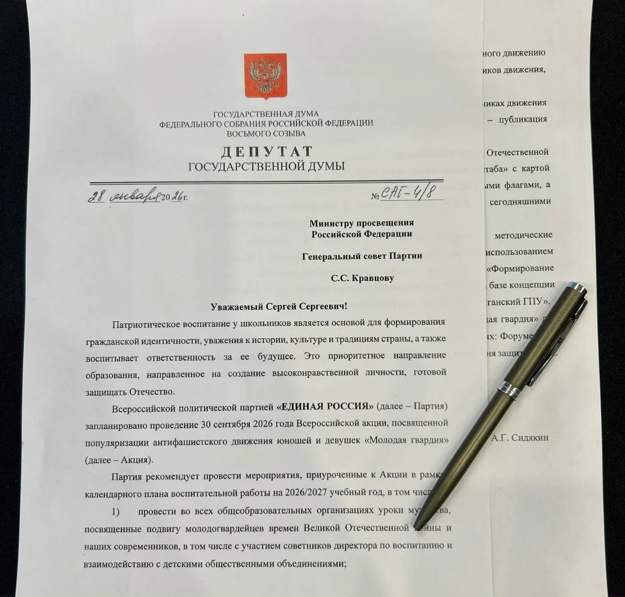 ❗Единая Россия посвятит акцию антифашистскому движению «Молодая Гвардия»  🗓 Всероссийская акция прой