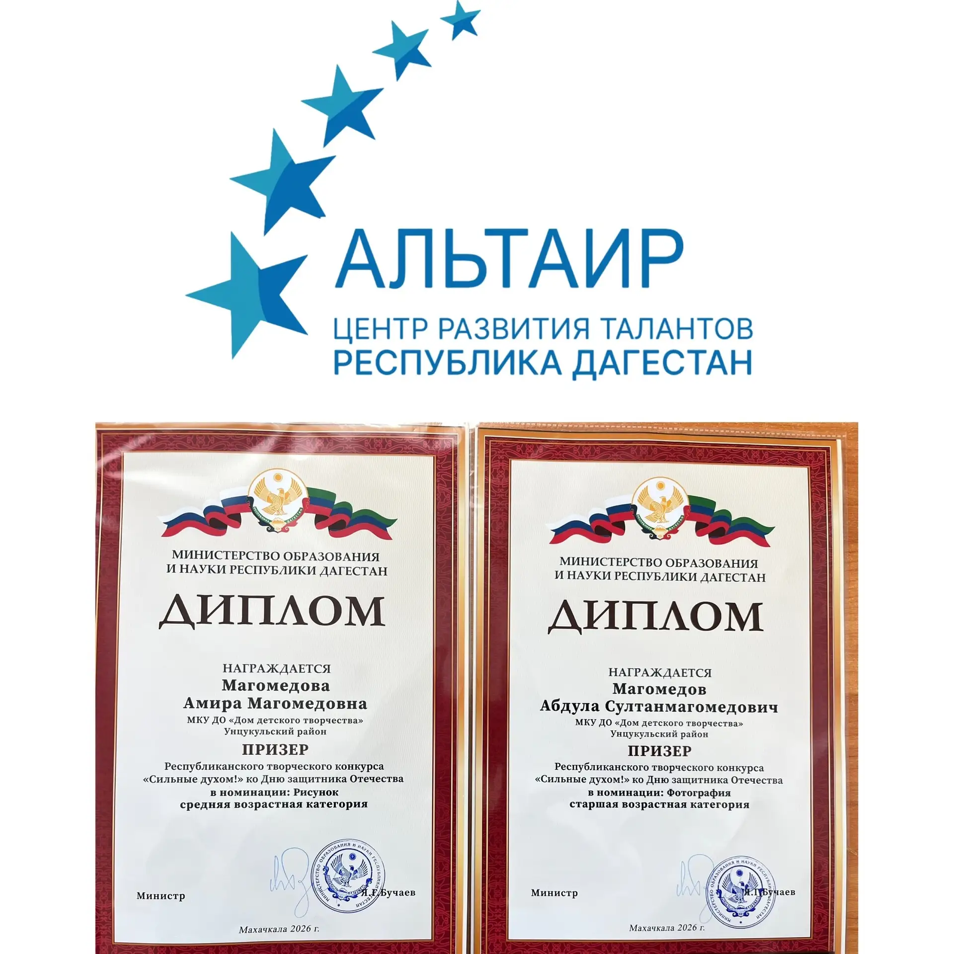 В субботу в центре образования «Альтаир»состоялось награждение победителей и призеров творческого ко