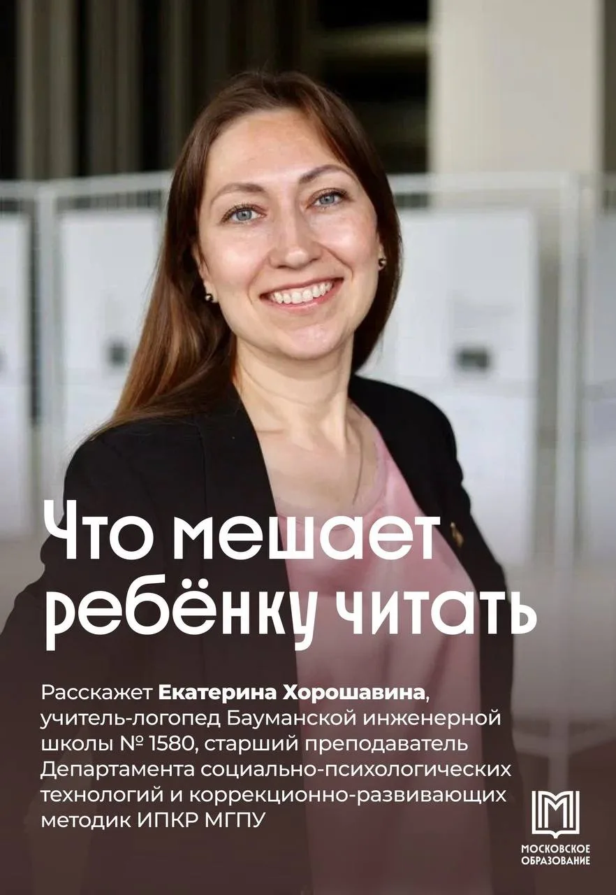 📚 Как понять, что ребёнку нужна помощь с чтением?