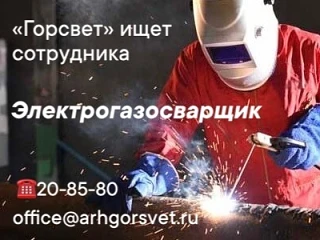 📢 Ищем сотрудника!