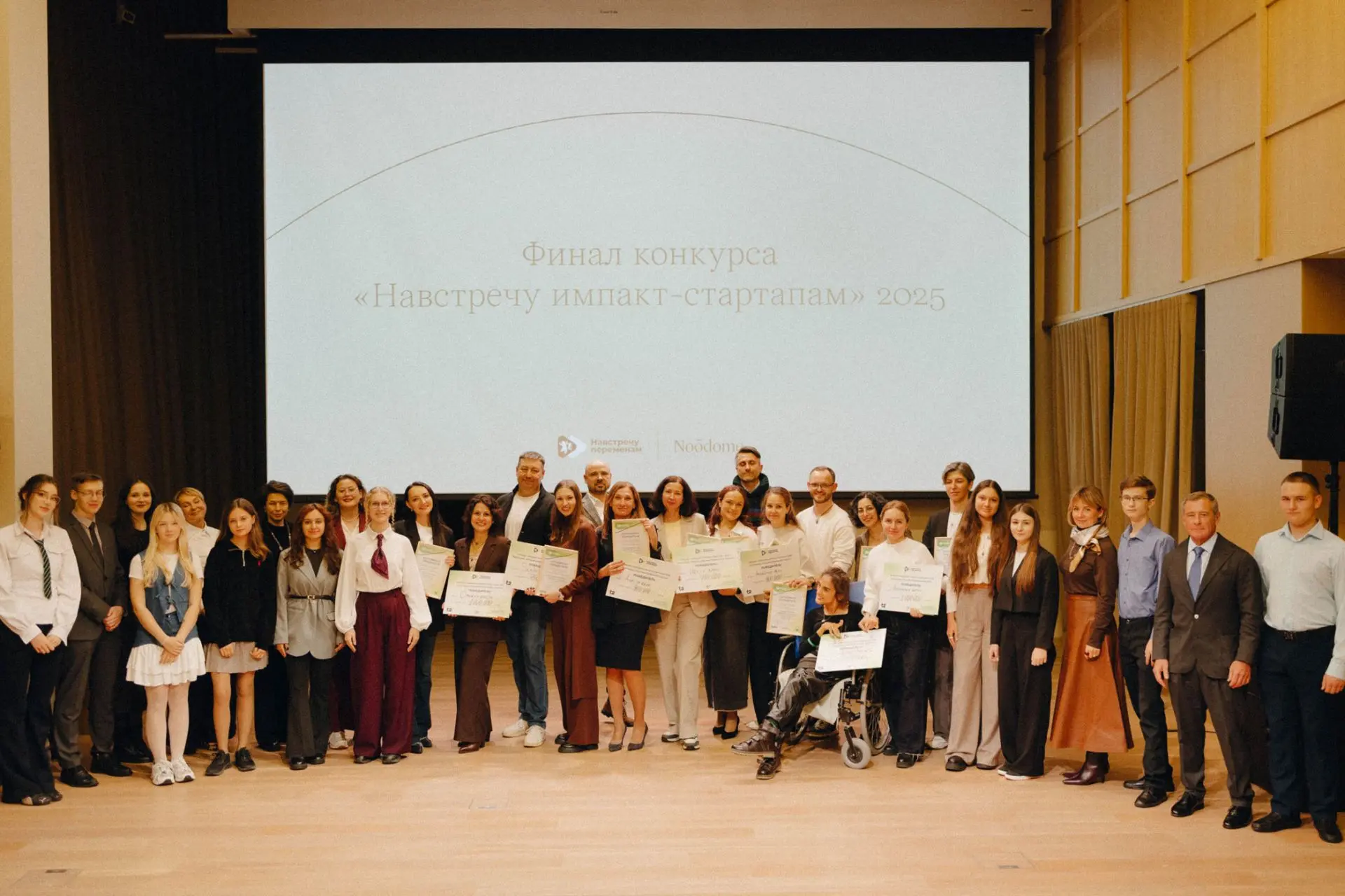 📌Конкурс социальных стартапов «Навстречу импакт-стартапам»

Фонд «Навстречу переменам» принимает за