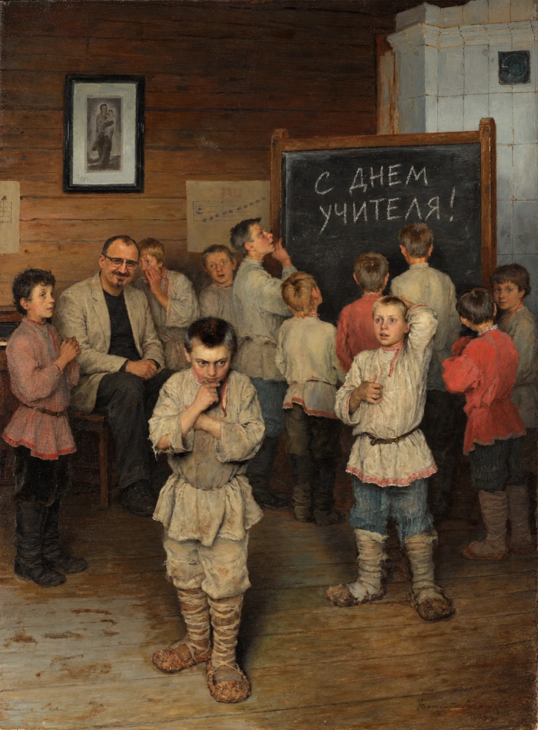 С Днём учителя всех причастных!