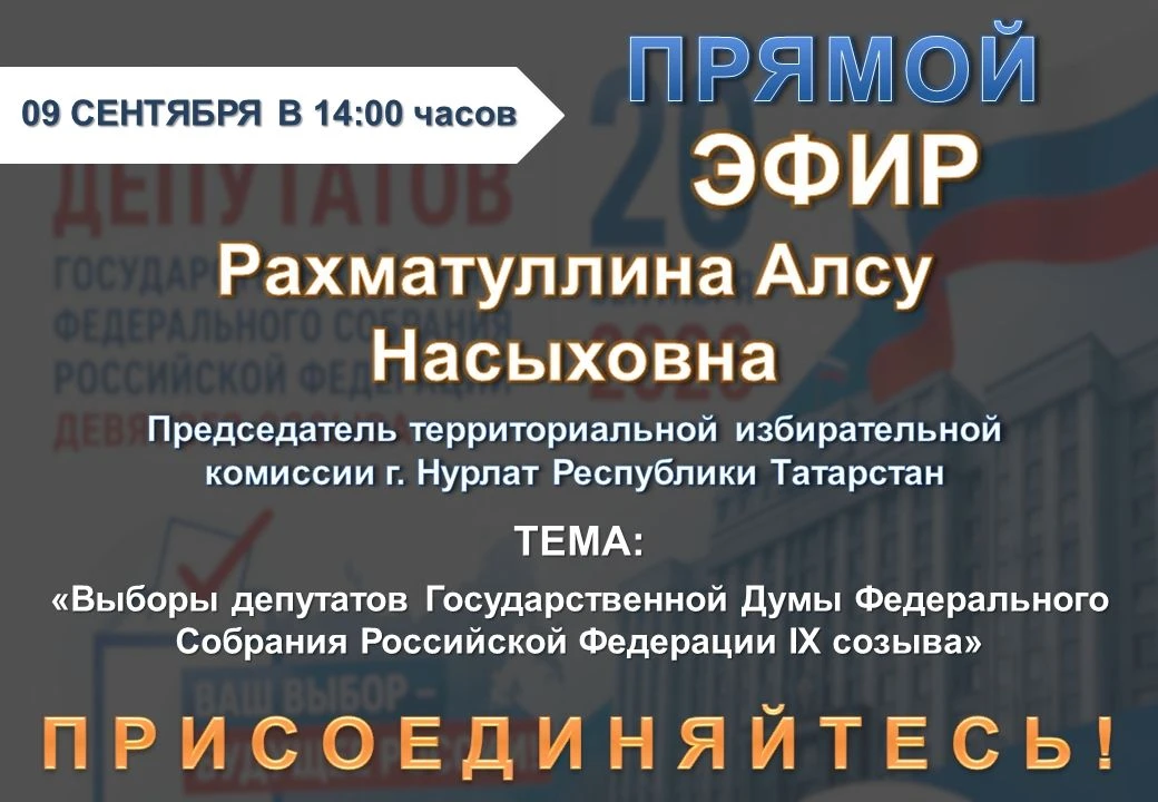 💫Уважаемые нурлатцы!