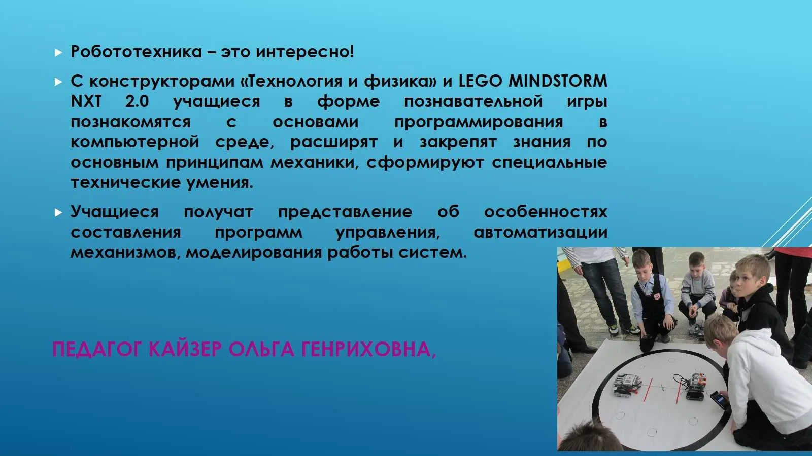 👉👉👉- «Юный робототехник»— [https://navigator.krao.ru/program/33882-YUNYI-ROBOTOTEKHN...