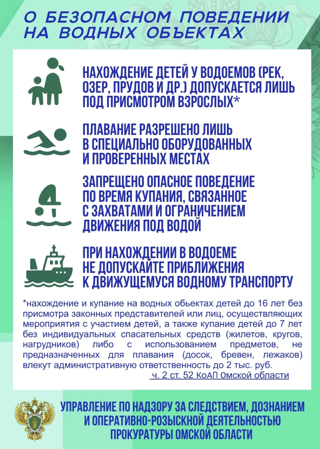 Уважениемые родители внимание!!!