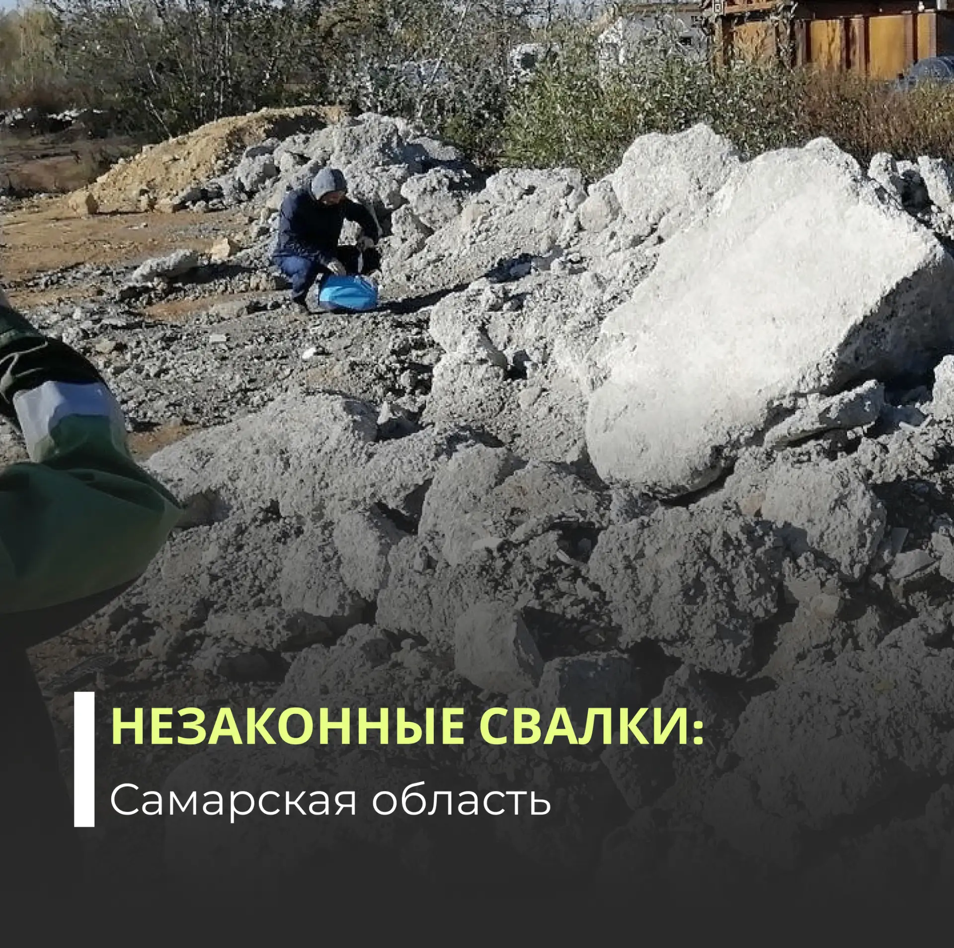 Суд обязал владельца земельного участка в Самарской области возместить вред почвам.   🔎Ранее инспект