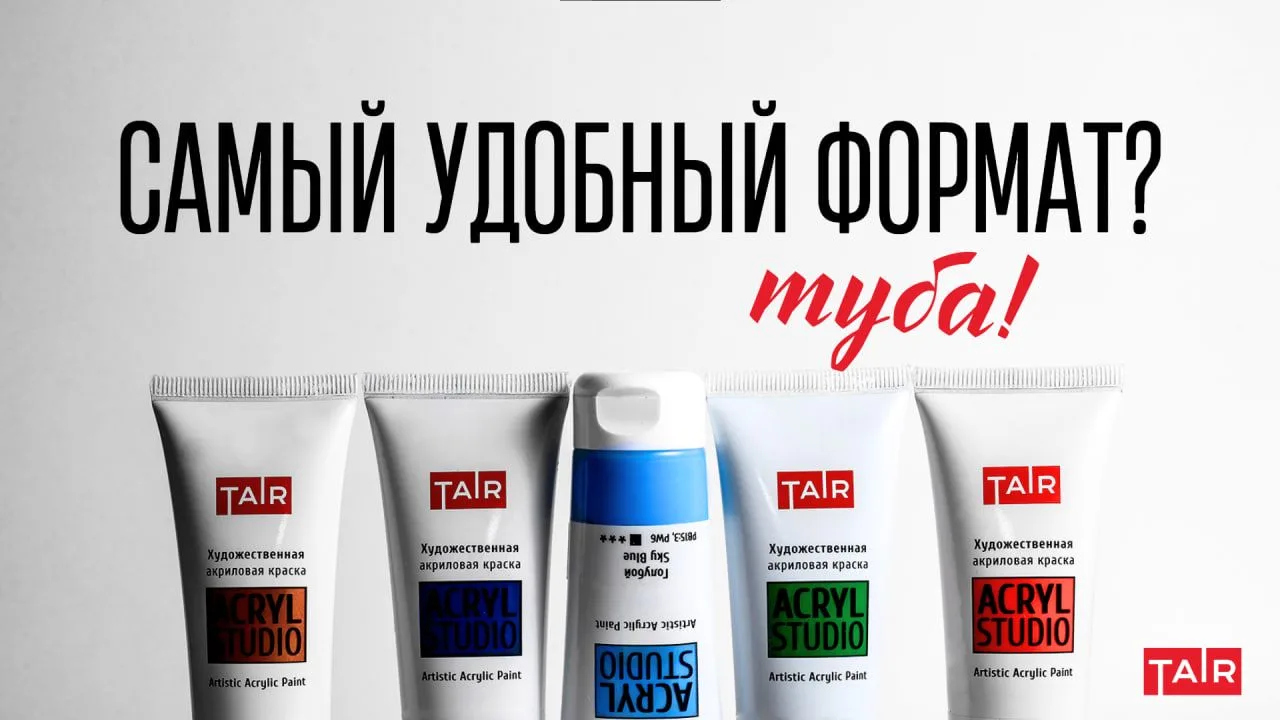 Матовые акриловые краски для любого творчества — Акрил-Студио!

👀 А вы на чьей стороне: баночка или