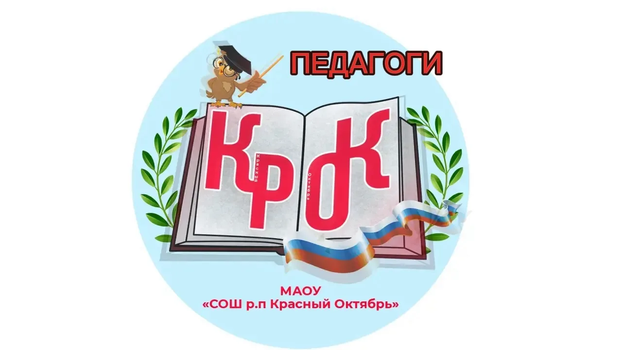В 2026-2027 учебном году пятый класс принимает под свое руководство Седаков Алексей Мих...