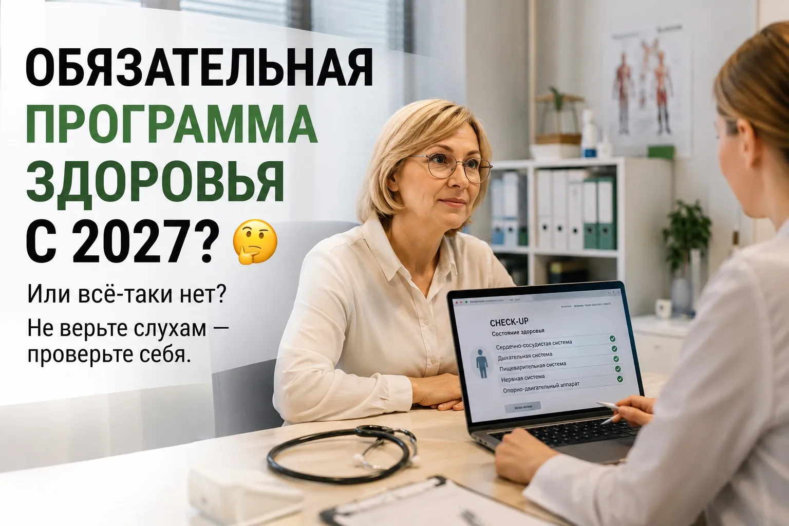 📝 1. Какой документ утвердил План мероприятий по реализации Стратегии развития здравоо...