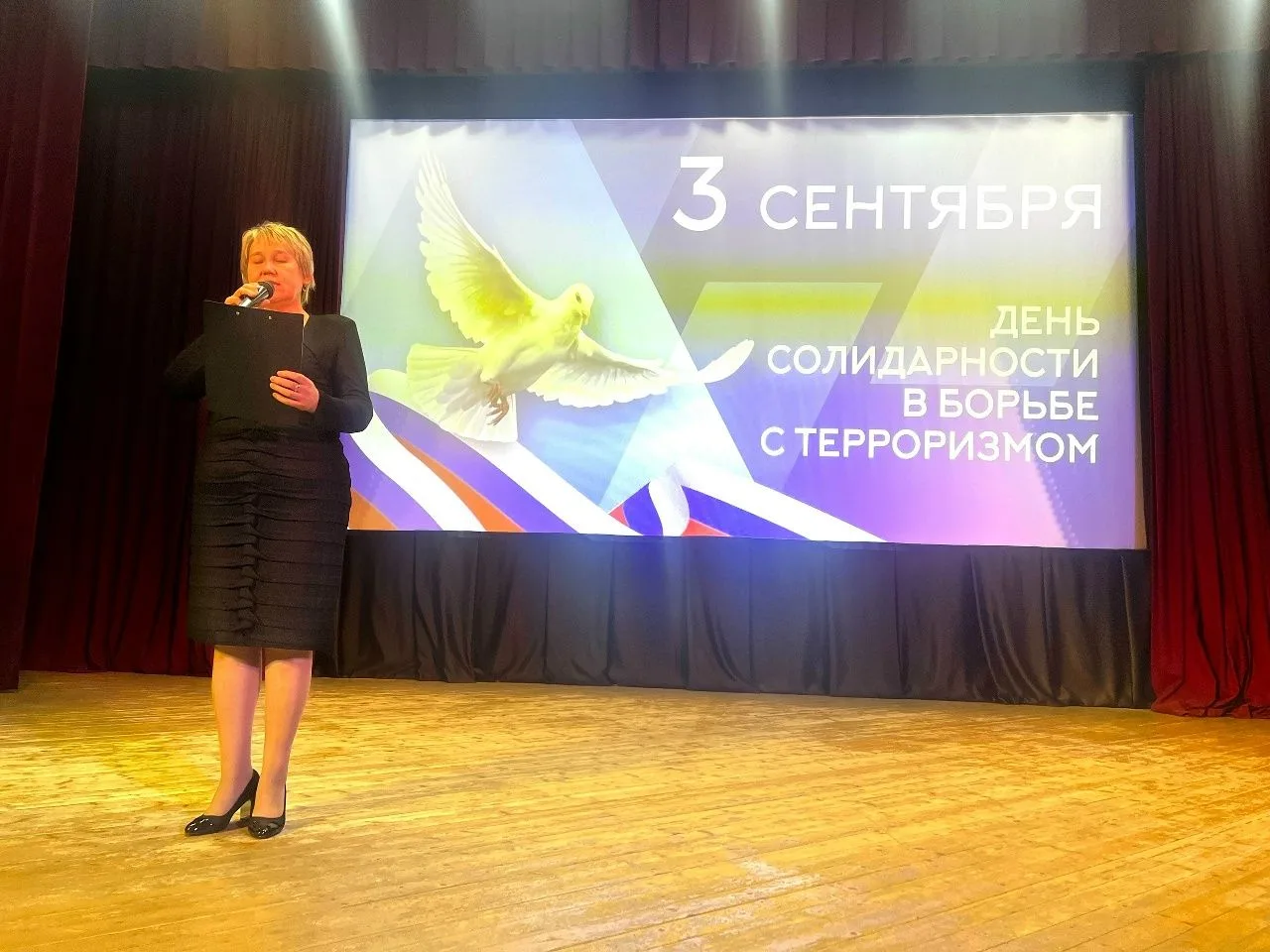 🕯 Помним. Чтим. Объединяемся. 3 сентября – День солидарности в борьбе с терроризмом.
