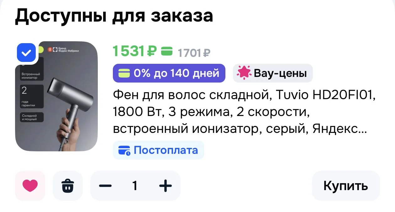 Фен для волос складной, Tuvio HD20FI01, 1800 Вт, 3 режима, 2 скорости, встроенный иониз...