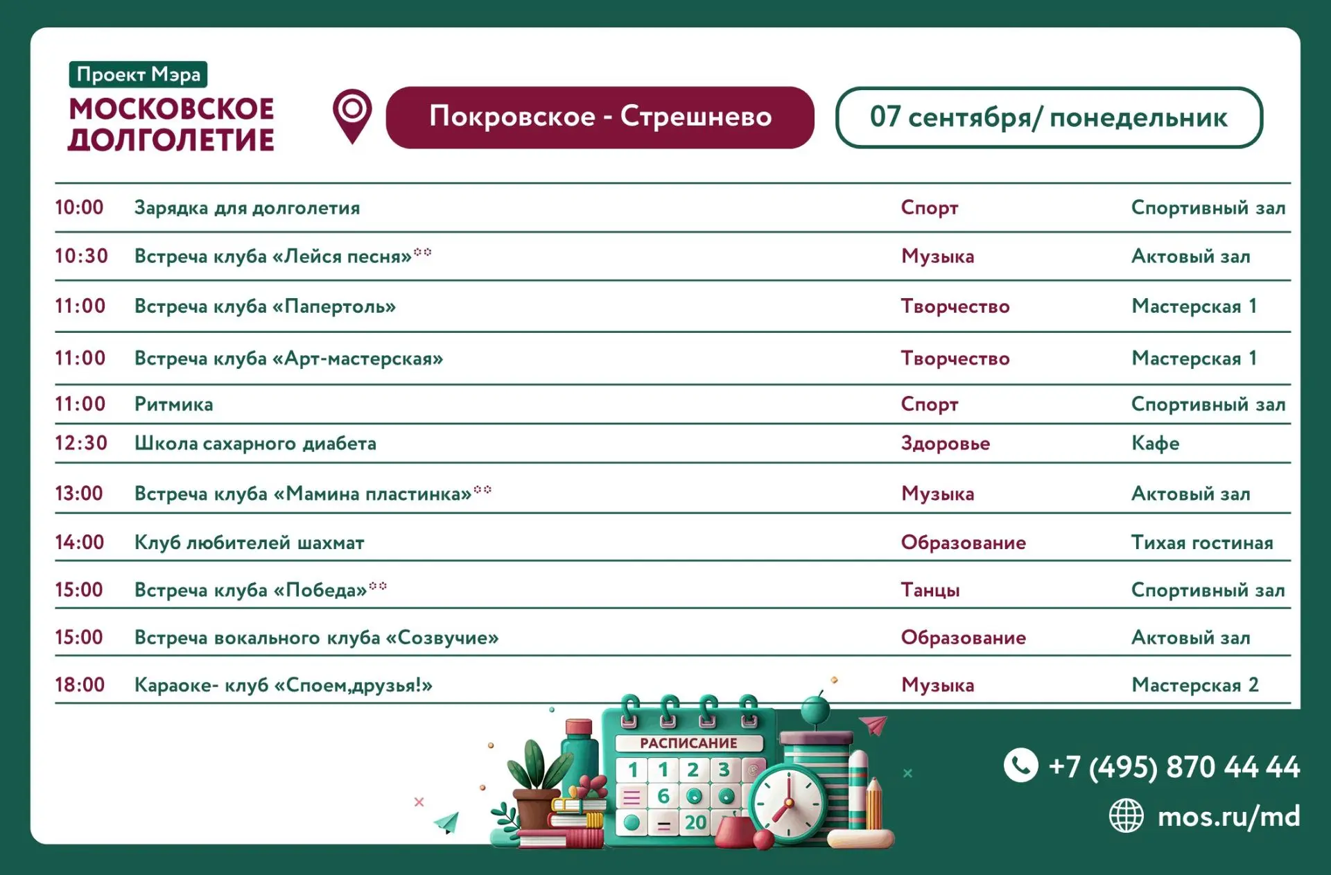 ❤️ Уважаемые Дамы и Господа! ❤️