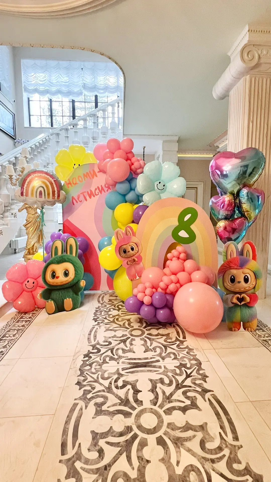 Яркая фотозона в тематике Радужный Лабубу 🌈 для милой Летисии 🫶