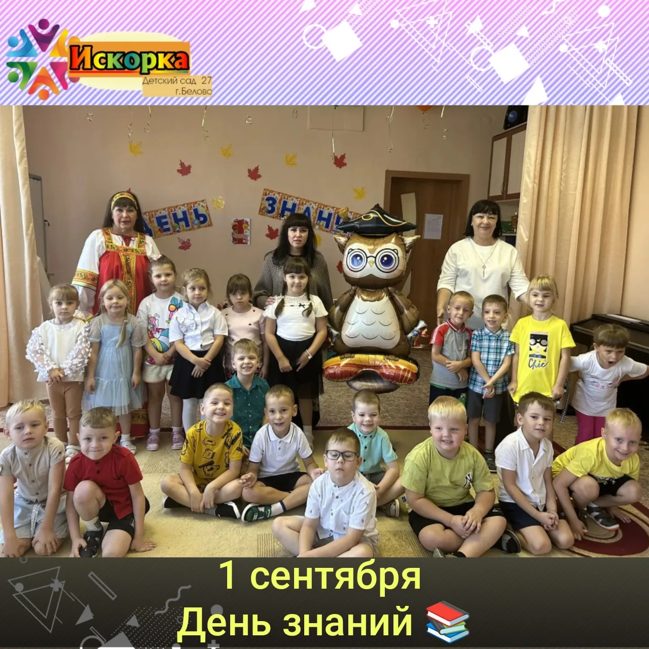 🎉 Сегодня в нашем детском саду для старшей подготовительной группы прошел настоящий пр...