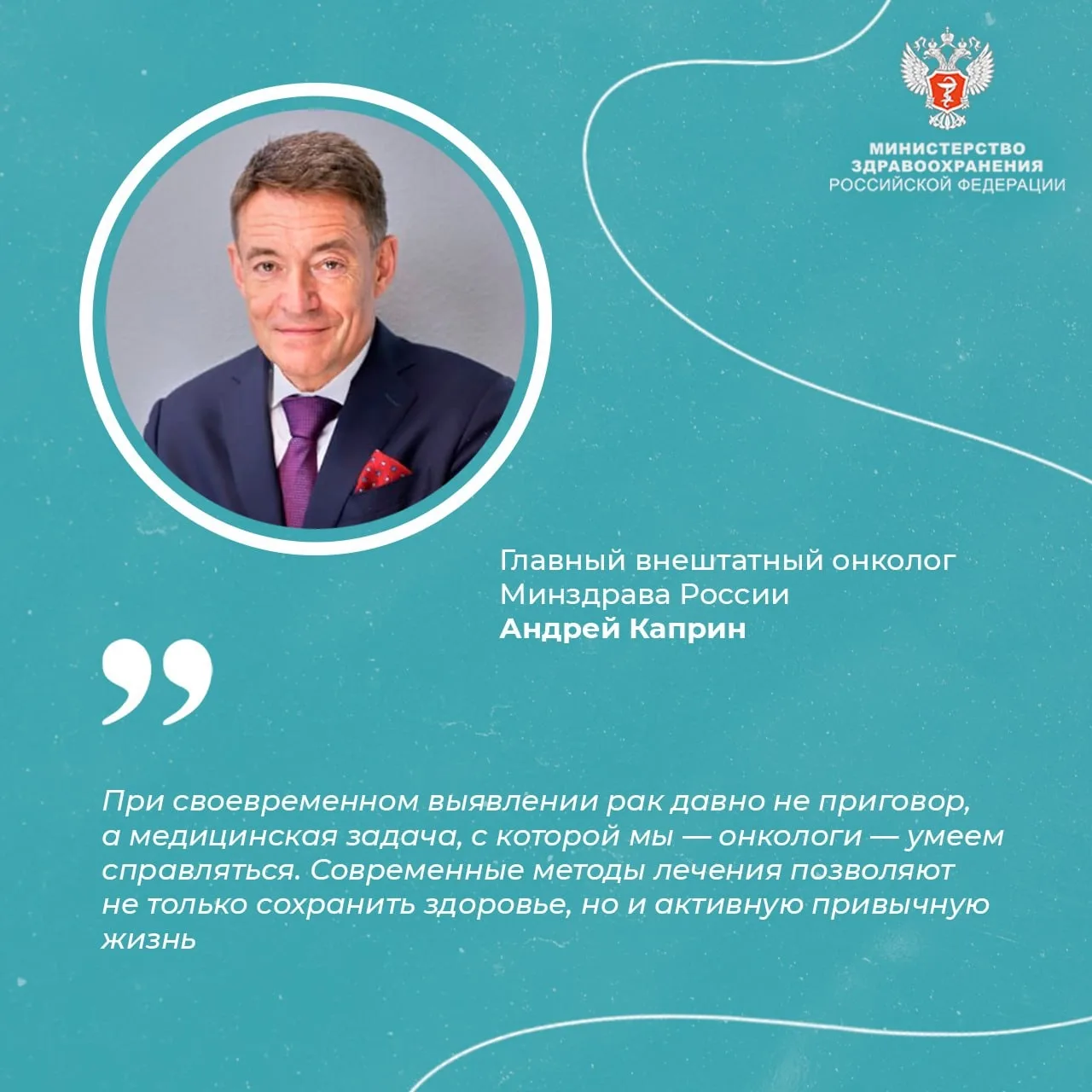 🩺 Диспансеризация — ключевой шаг в ранней диагностике онкологических заболеваний