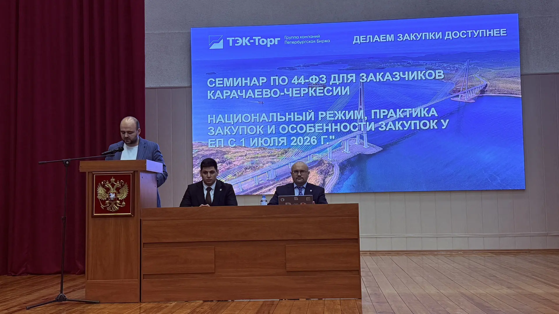 Минэкономразвития КЧР совместно с электронной торговой площадкой «ТЭК-Торг» провели отраслевое мероп