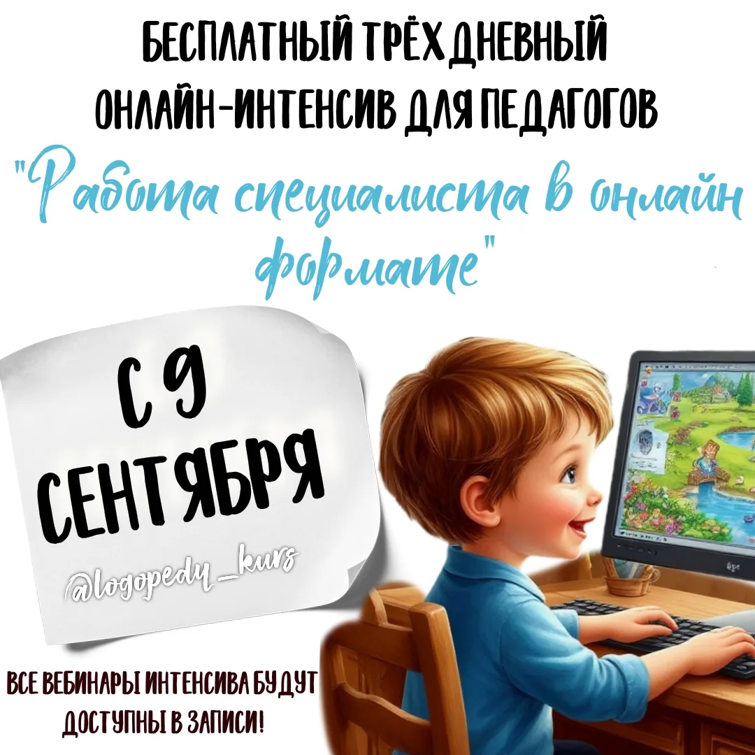 ✨ Уважаемые специалисты ✨