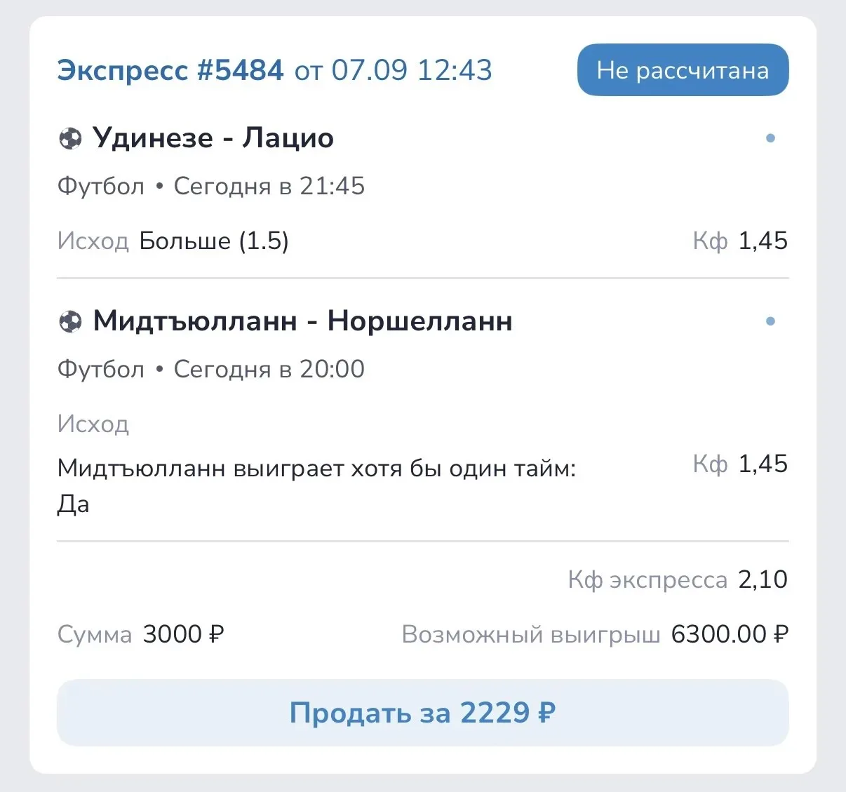 А вот и сам экспресс!