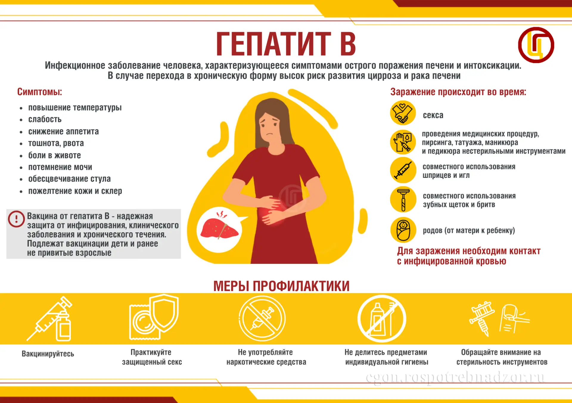 В ВК мы коснулись темы вирусных гепатитов B и D. В канале MAX мы можем поговорить о том, что действи