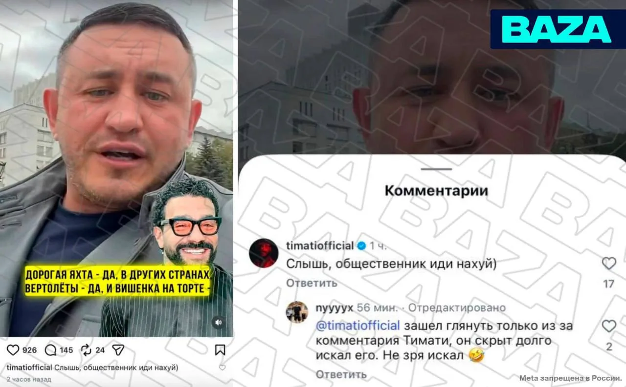 Тимати послал на*уй общественника Виталия Бородина, который предъявил рэперу за… — публикация канала «Baza»