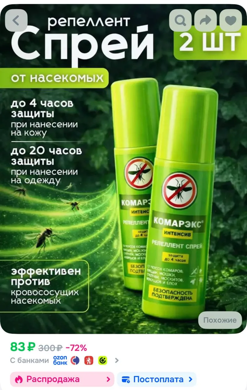 https://ozon.ru/t/hisV4CI