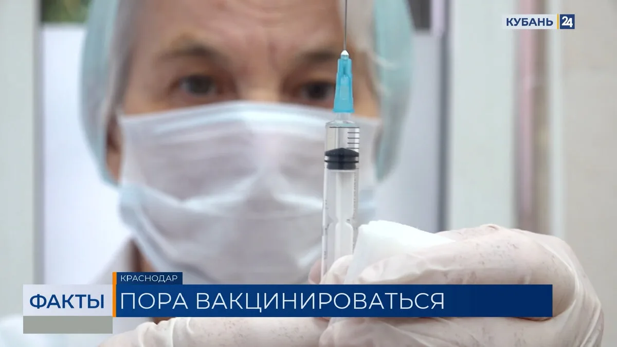 📰 В Краснодаре привили более 1,5 тыс. человек за несколько дней с начала кампании