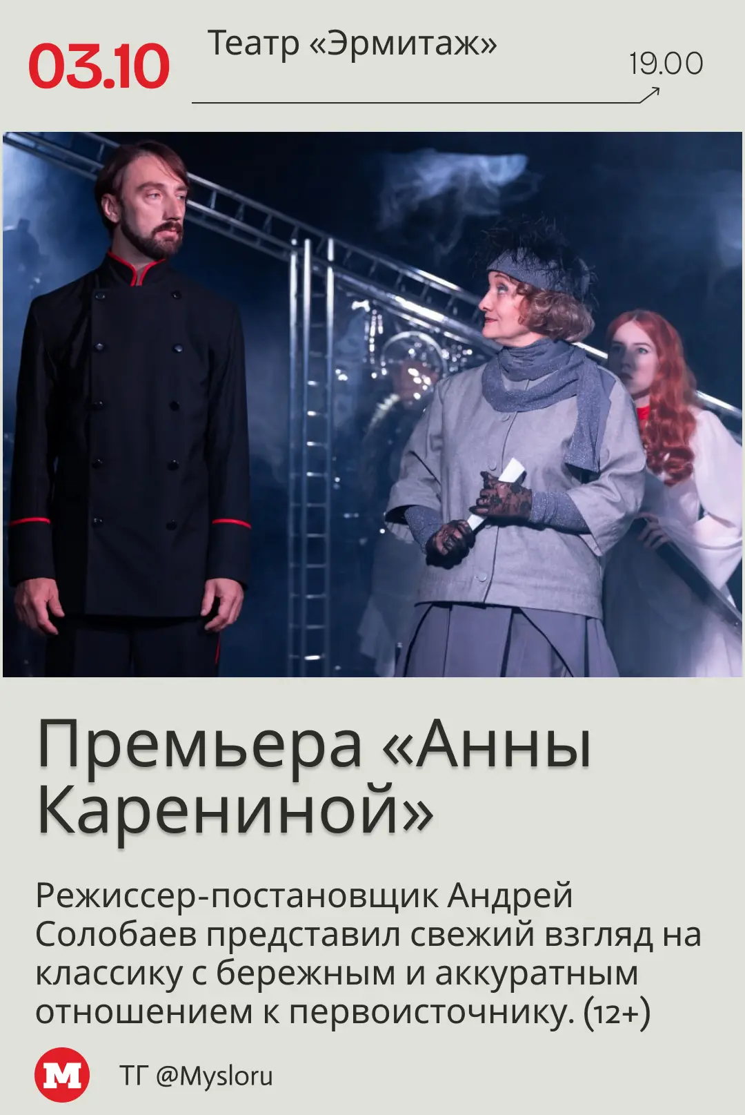 «Нельзя ставить на сцене заряженное ружье, если никто не имеет в виду выстрелить из нег...