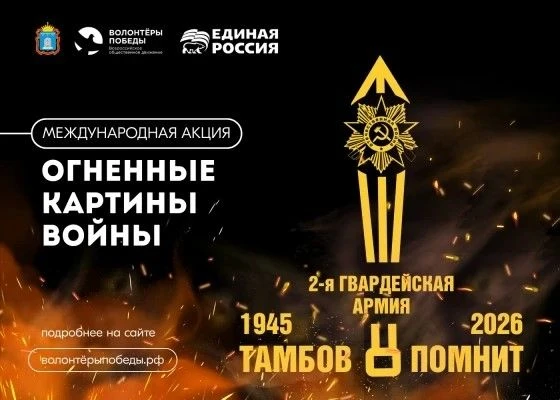 Ко Дню памяти и скорби Единая Россия проведёт памятные акции