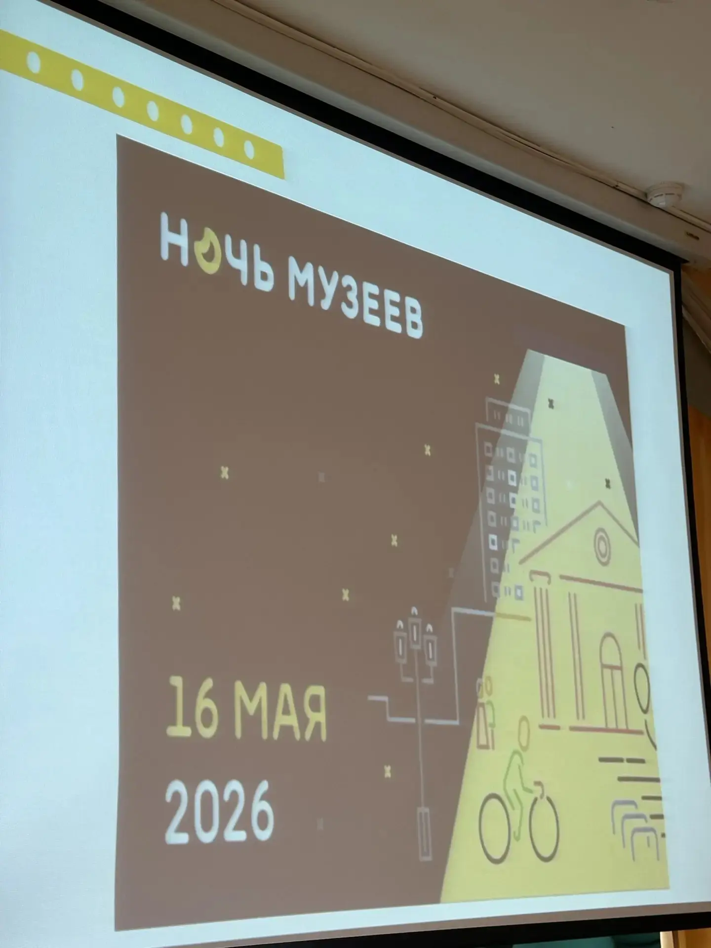 К Международному дню музеев! 🏛️  18 мая отмечается Международный день музеев. В преддверии этого пра