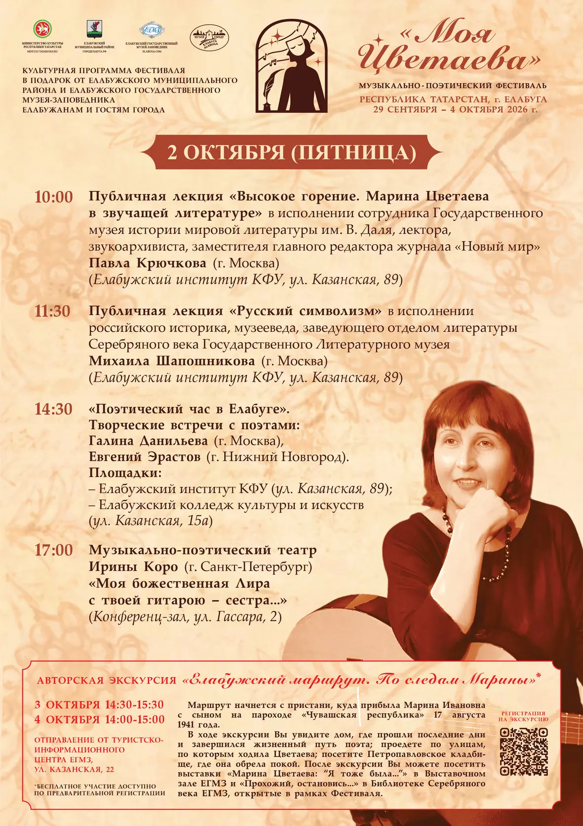 И, традиционно, афиша завтрашнего дня!