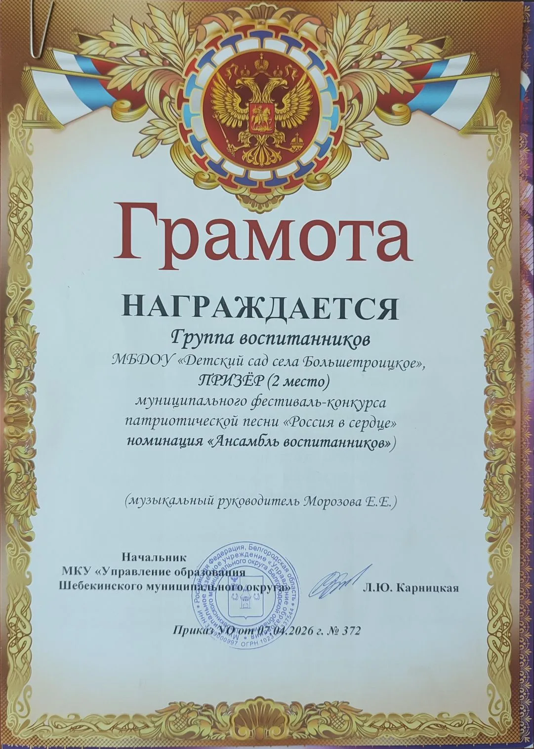 Поздравляем  наших воспитанников  с заслуженной победой! Ребята завоевали второе место ...