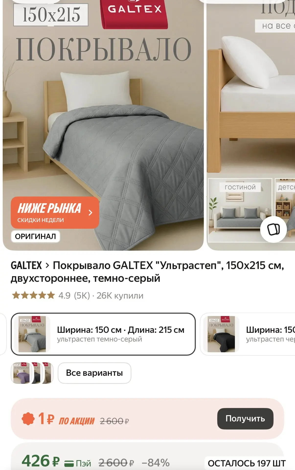 https://market.yandex.ru/cc/BEVVBM