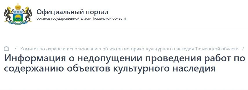 💡Важная информация!
⁣
На нашем официальном сайте появился раздел, касающаяся информации о недопущен
