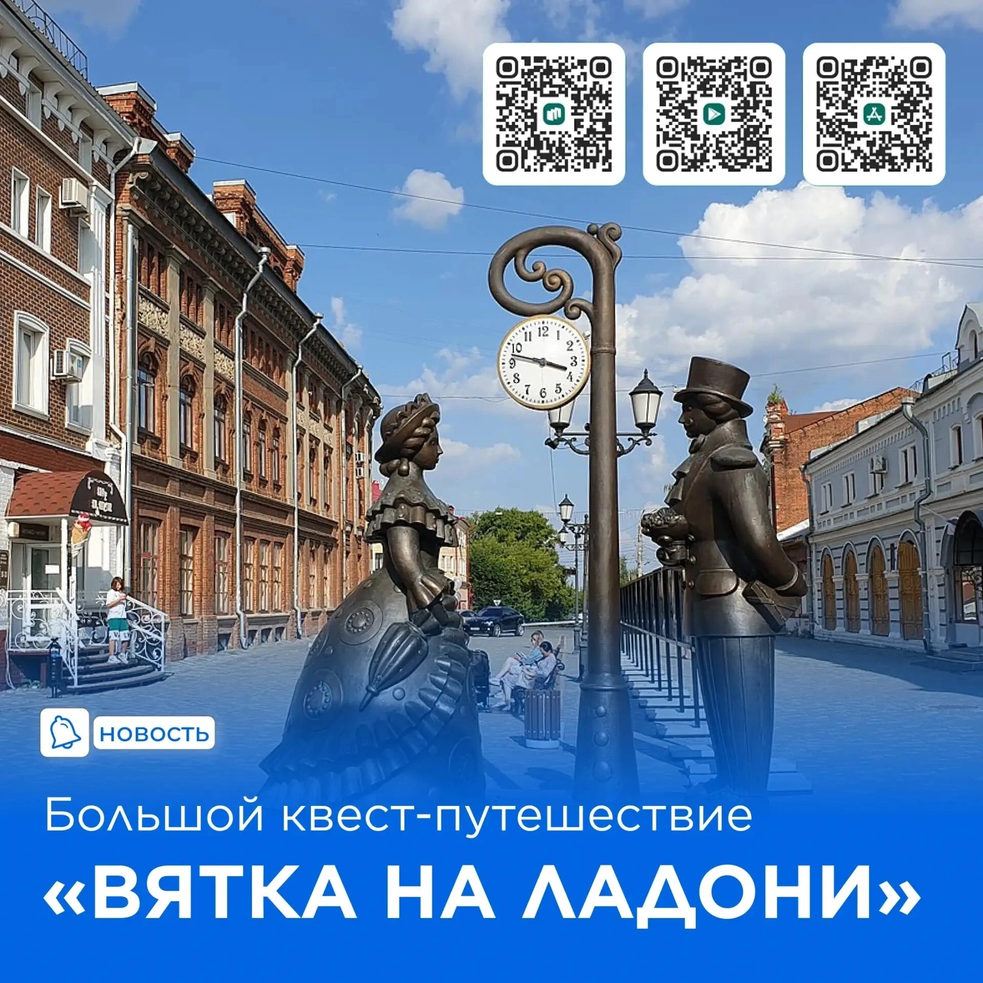 ✅Присоединяйтесь к качеству в честь 90 - летия Кировской области!