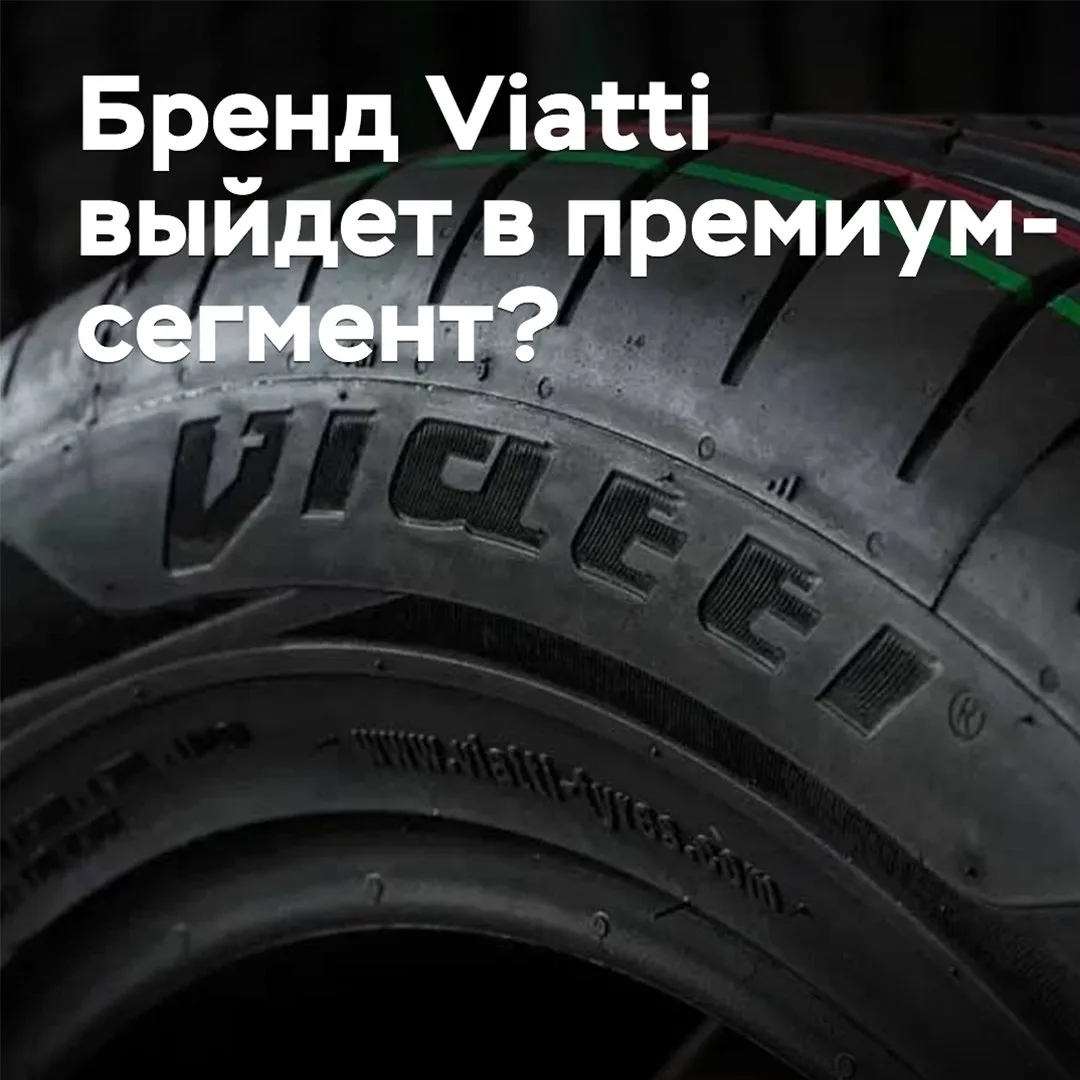 Бренд Viatti выйдет в премиум-сегмент?
Во время недавнего празднования Дня химика в Нижнекамске была