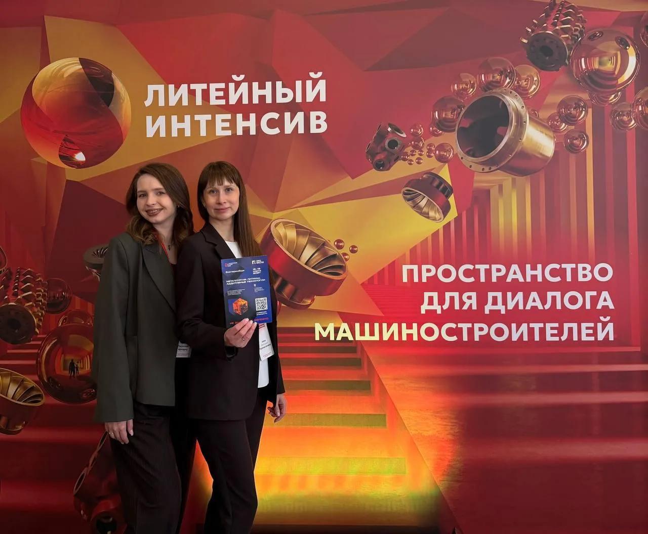 ⚡️ Сегодня команда выставки «Металлургия. Литмаш. Аддитивные технологии» активно работа...