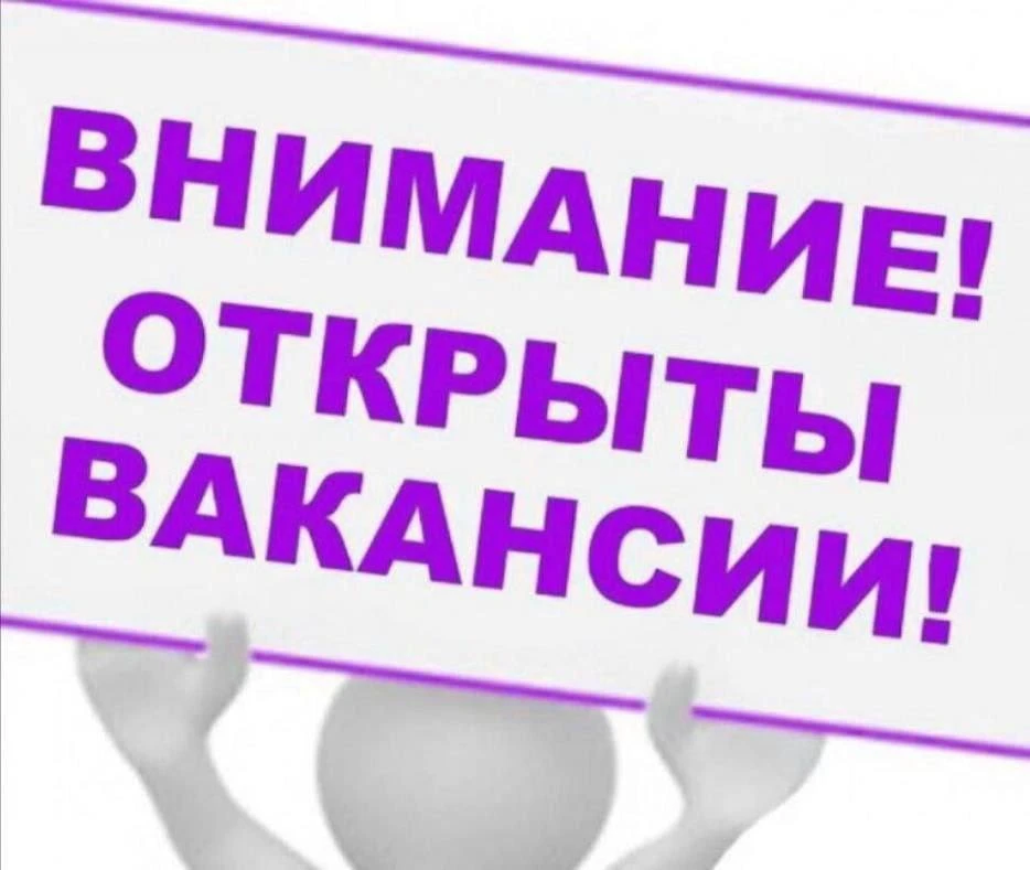 В Администрации городского округа города Новая Каховка ведётся прием кандидатов на вака...