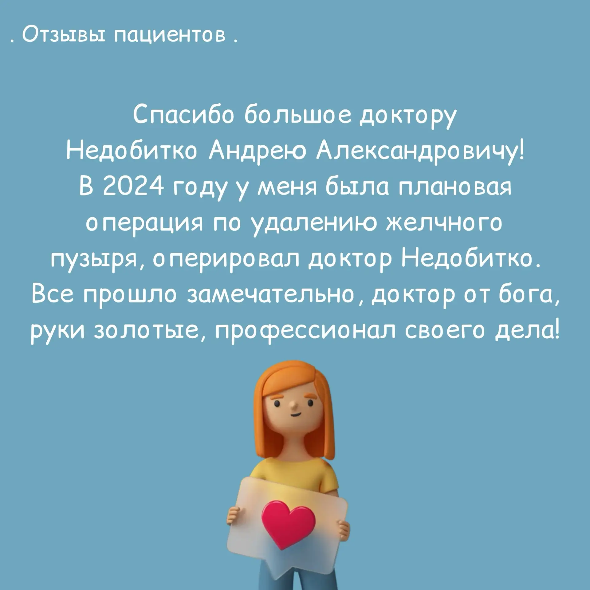 Дорогие друзья! Спешим поделиться с вами отзывами наших пациентов 🫶

Нам всегда очень приятно, когд
