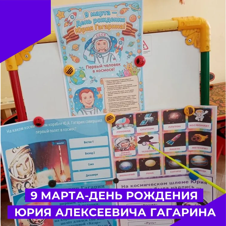 9 марта исполнилось  90 лет со дня рождения первого космонавта планеты – Юрия Алексееви...