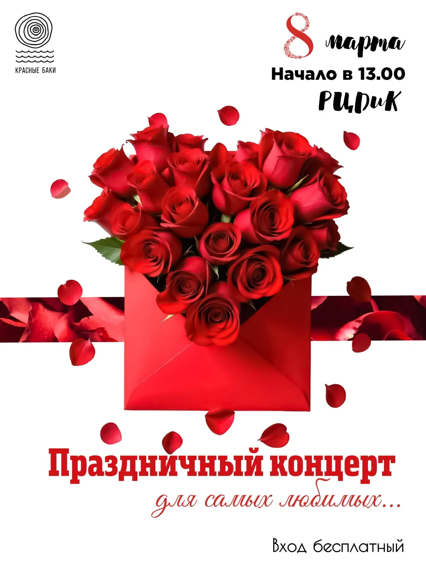 💖Впереди теплый и трогательный праздник – 8 марта!