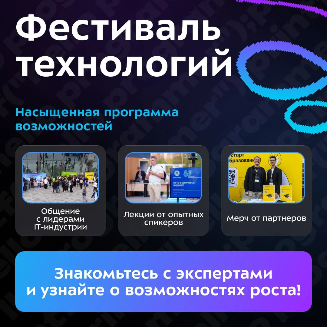 💻 Проверьте репозиторий ваших планов: День программиста уже близко!